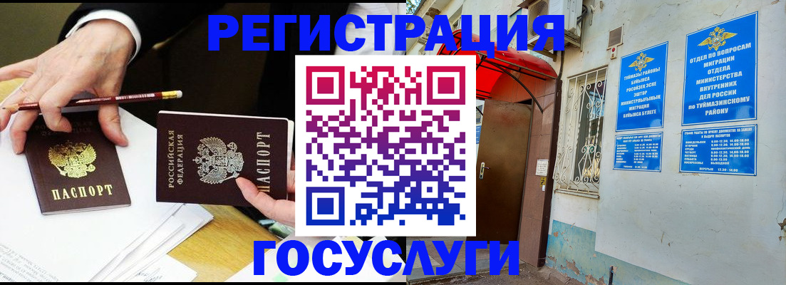 регистрация для дет. сада в Порхове