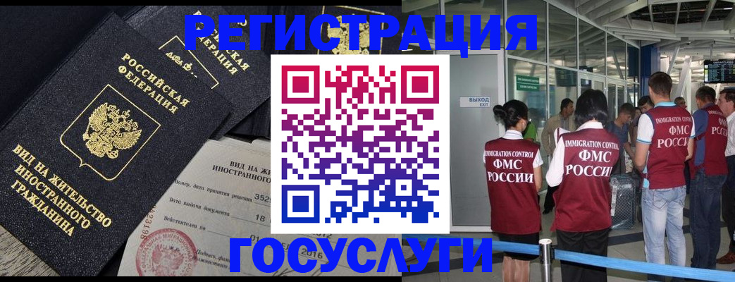 временная регистрация недорого в Порхове